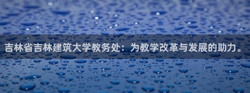 和记奥普泰 官网
